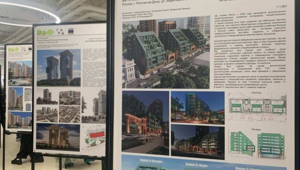 Архитектурный форум  в Ростове показал будущее преображение южных городов