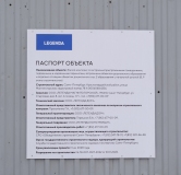 Ход строительства дома 8 в ЖК Легенда на Охте -