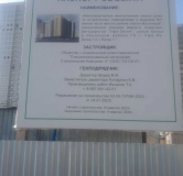 Ход строительства дома 7.1 в ЖК Паруса -