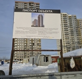 Ход строительства дома 7.6 в ЖК Паруса -