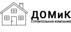 ООО «ДОМиК»