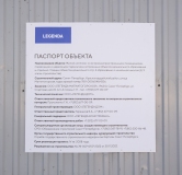 Ход строительства дома 8 в ЖК Легенда на Охте -