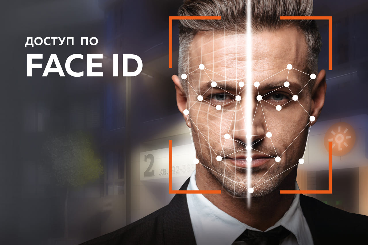 Технологии будущего в ЖК «Все Свои»: на страже безопасности жителей