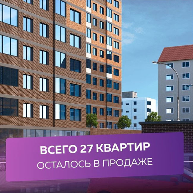 Меньше 30 квартир остались доступными для покупки в ЖК «Аврора» - фото 1