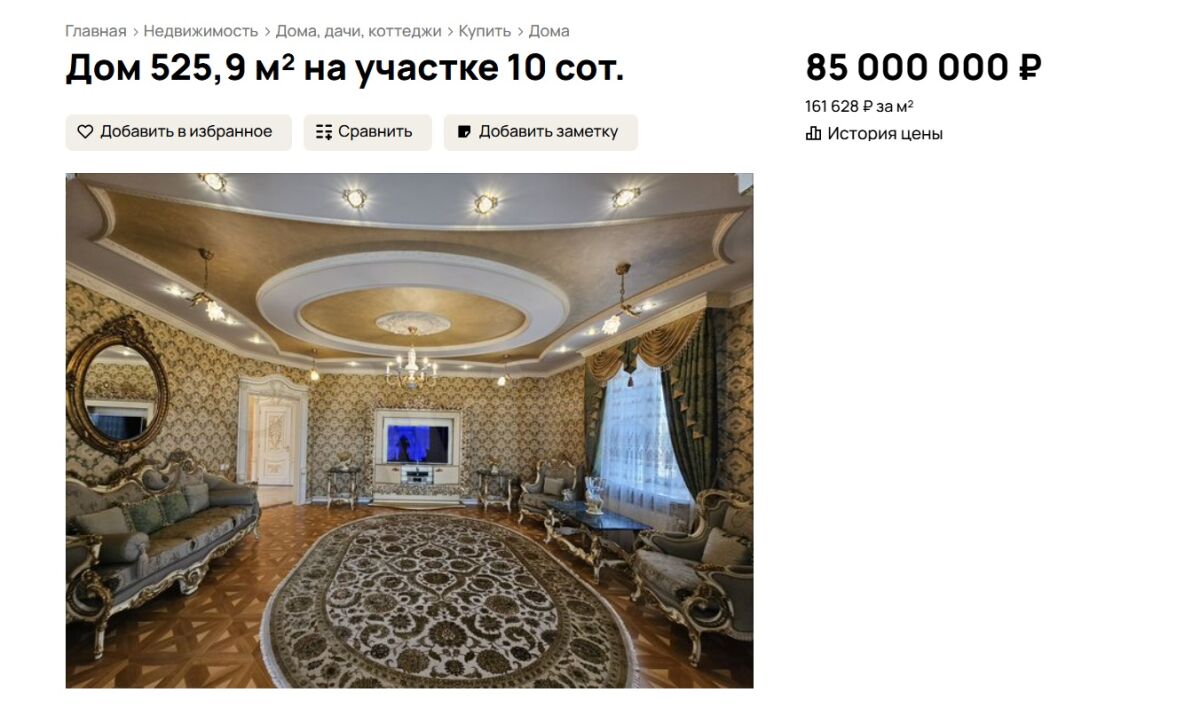 В Аксайском районе продают дом экс-министра здравоохранения донского региона