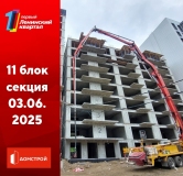 Ход строительства дома 11 в ЖК Первый Ленинский квартал -