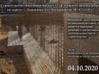ЖК Статус - ход строительства, фото 73, Октябрь 2020
