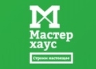 ГК «МастерХаус»