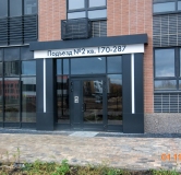 Ход строительства дома Позиция 6.1 в ЖК Яблоневые сады -