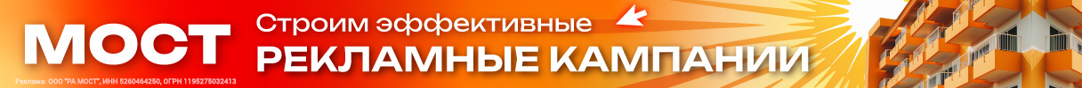 РА МОСТ