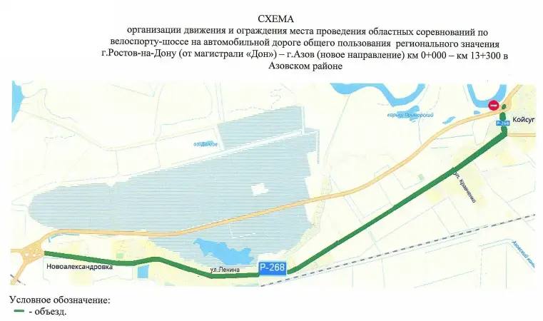 Трассу из Ростова в Азов перекроют во время веломарафонов в мае и сентябре - фото 1