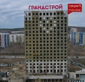 Ход строительства дома 1 в ЖК Бродский -