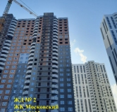 Ход строительства дома № 2 в ЖК Московский -