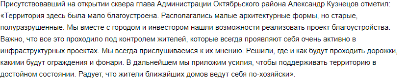 Благоустроенный сквер у озера Леснуха в Самаре стал безопасным для маленьких детей