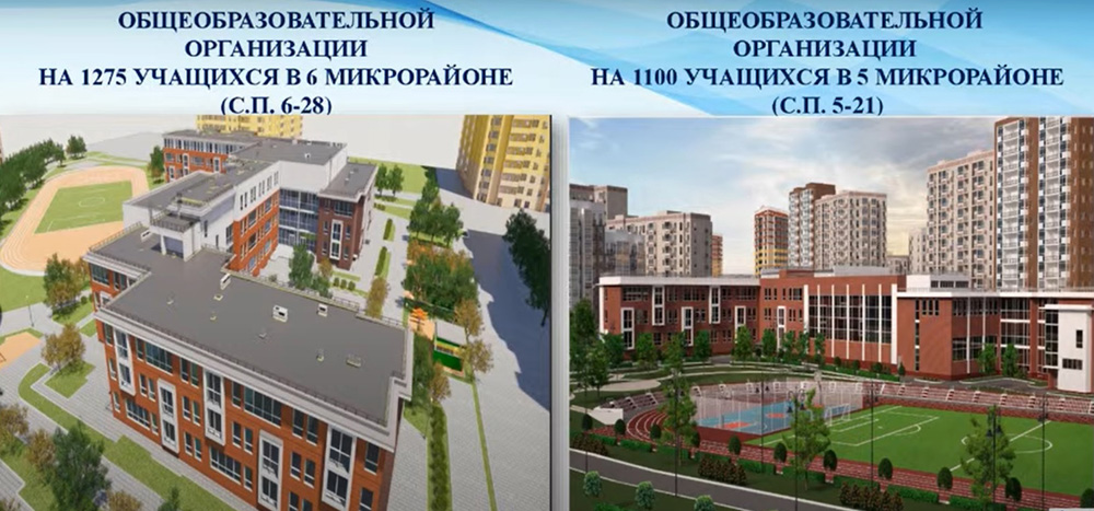 Три школы в Левенцовке и Суворовском могут построить за счет концессионных соглашений