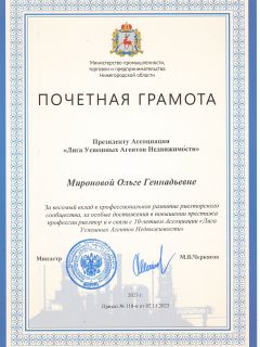 Золотой ключик