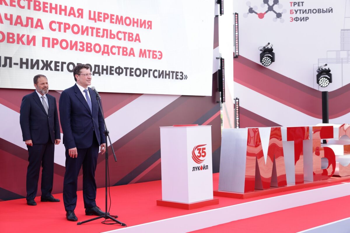 Строительство новой бензиновой установки стартовало на заводе «Лукойл» в Кстово - фото 1