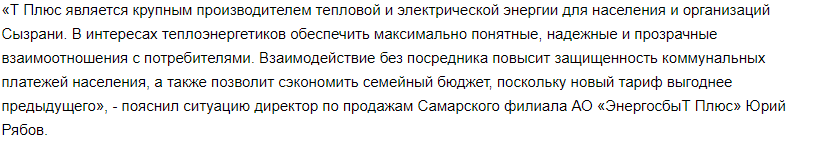 В Сызрани начинает действовать новый, более дешевый тариф на теплоэнергию