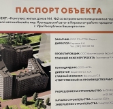 Ход строительства дома литера 15 в ЖК Зубово Life Garden -