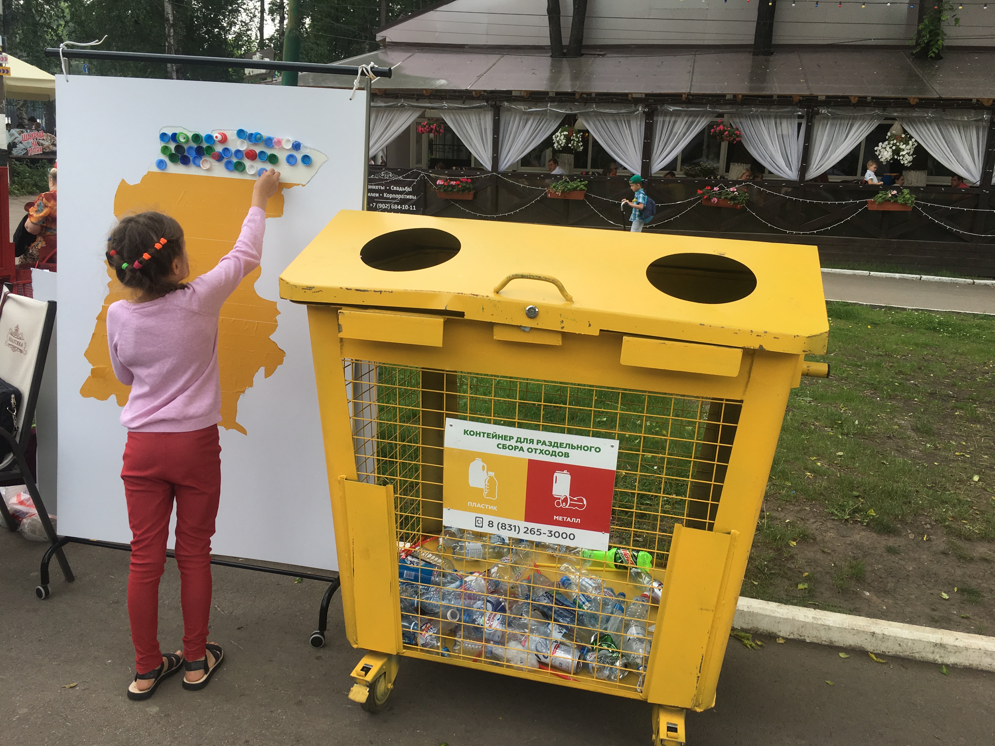 Пластиковая операция прошла в парке Приокский Нижнего Новгорода