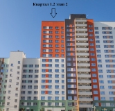 Ход строительства дома № 1.2-2 в ЖК РеФорма Оптимум+ -