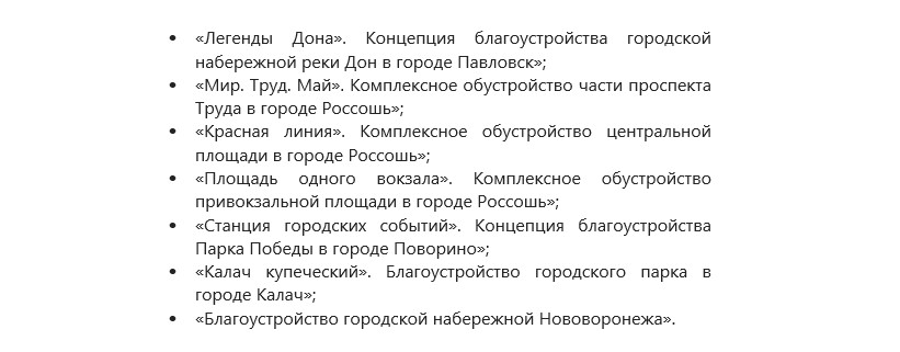 7 общественных пространств Воронежской области могут получить гранты Минстроя РФ - фото 1